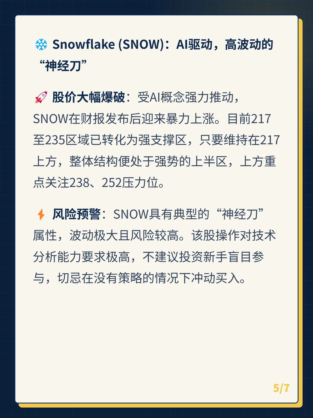 卡片 5