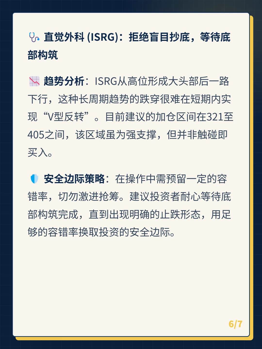 卡片 6