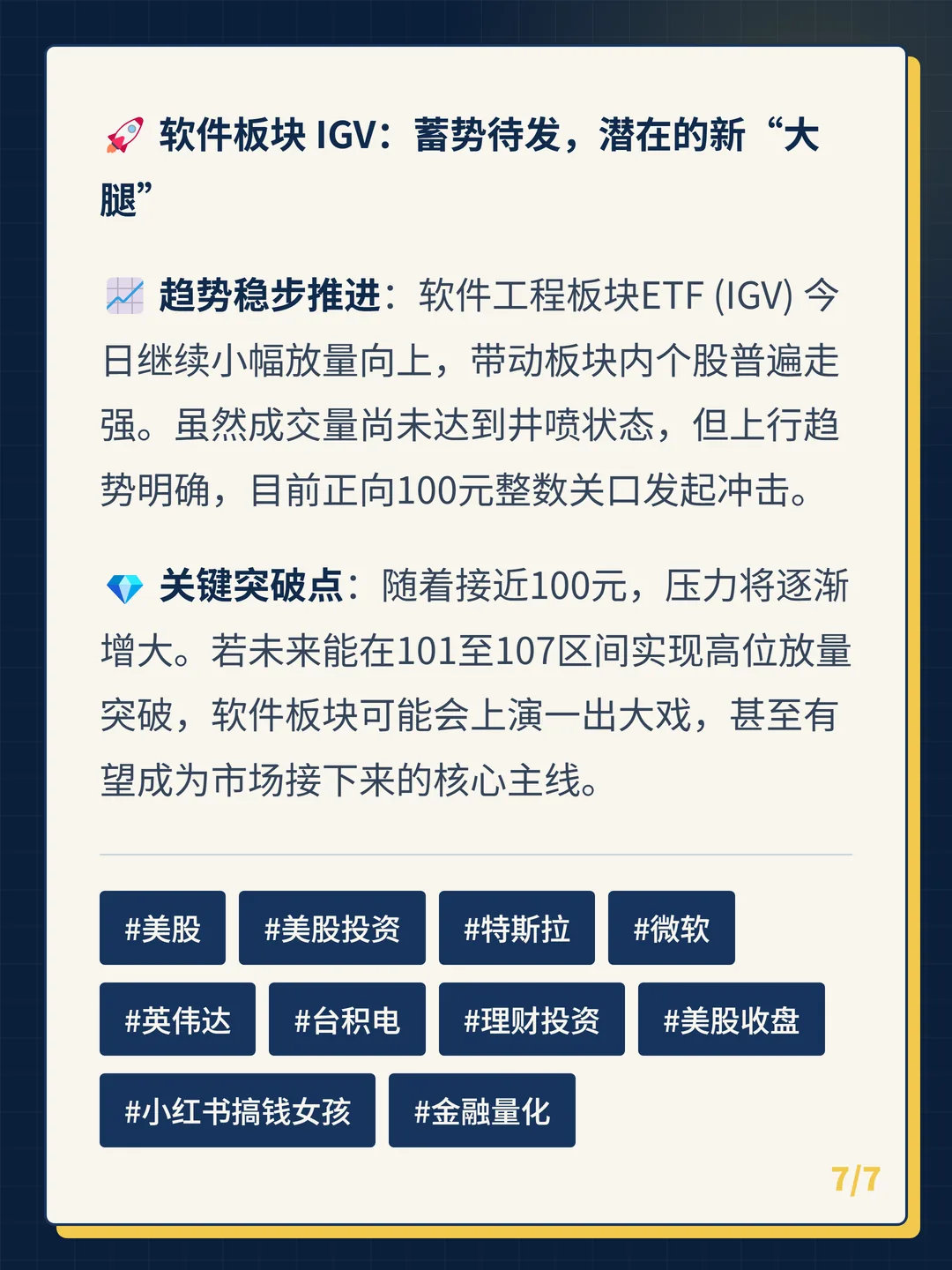 卡片 7
