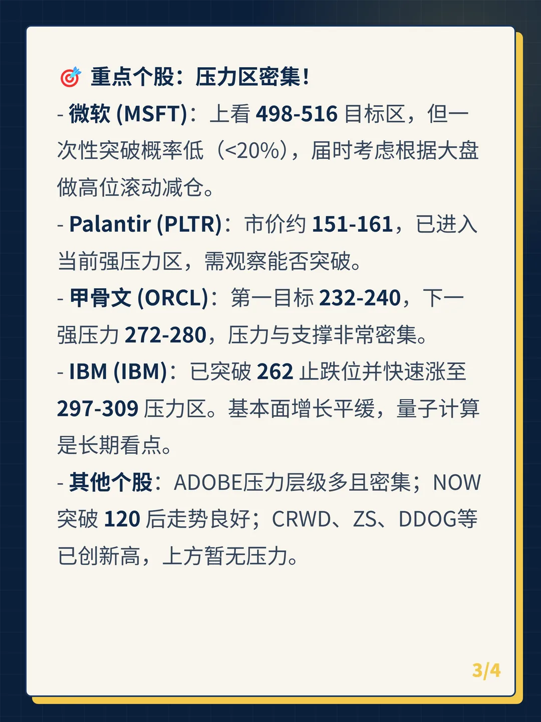 卡片 3