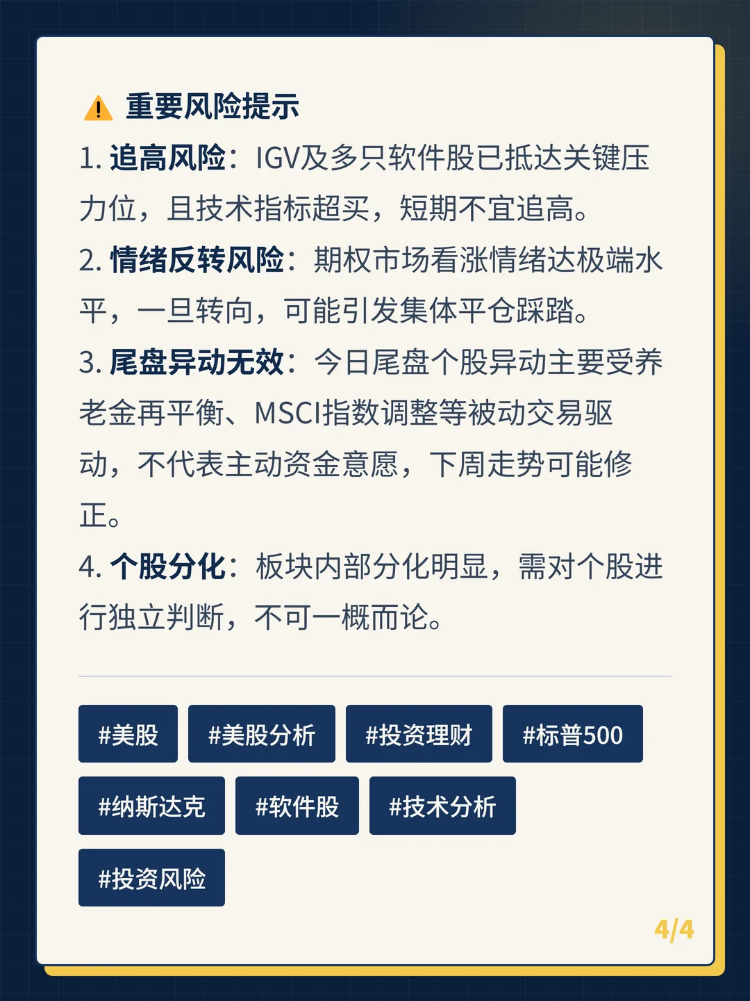 卡片 4