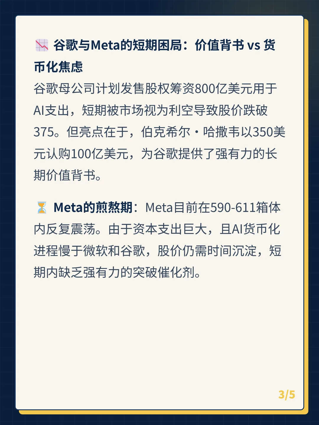 卡片 3