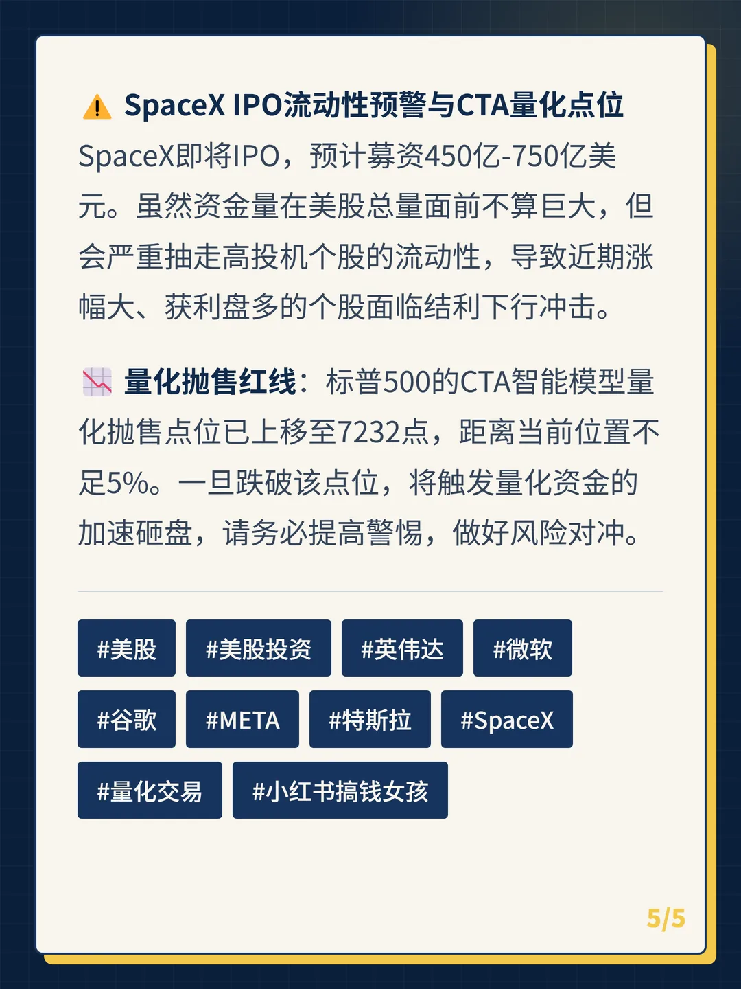 卡片 5