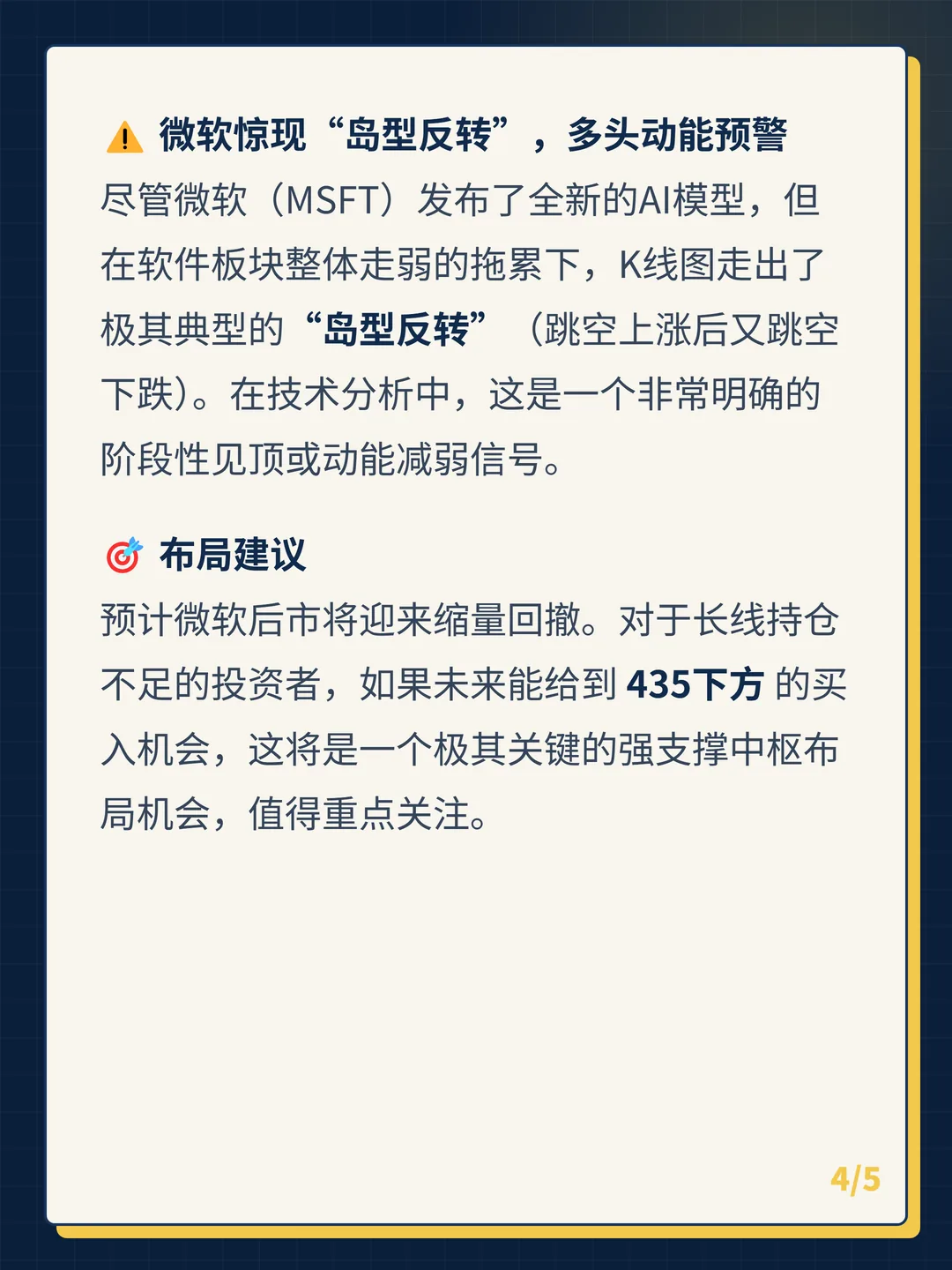卡片 4