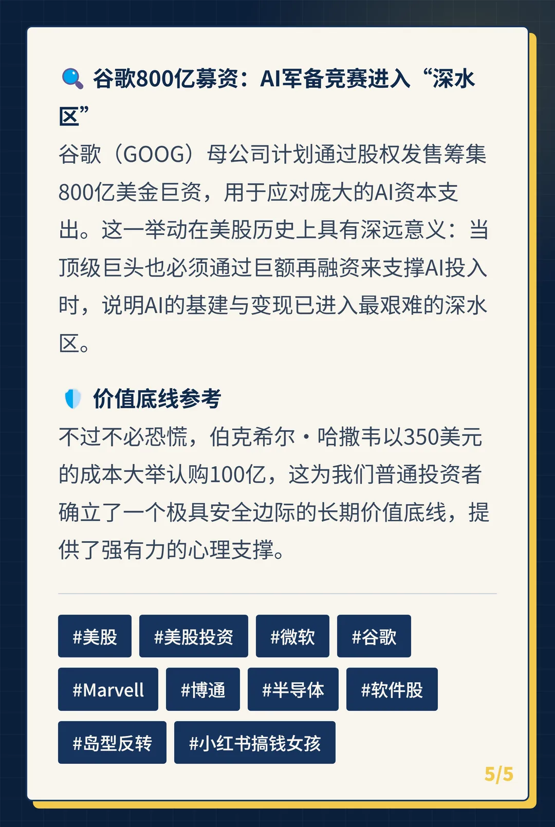 卡片 5