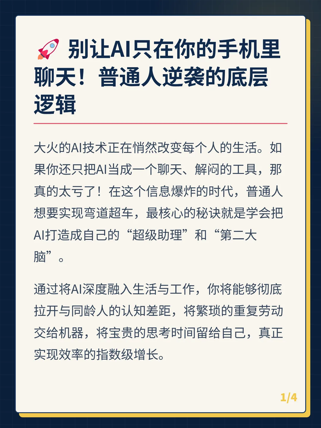 卡片 1