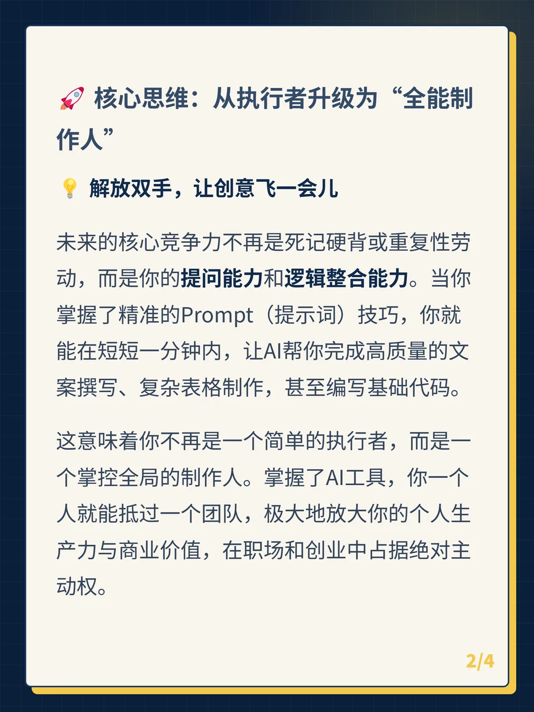 卡片 2