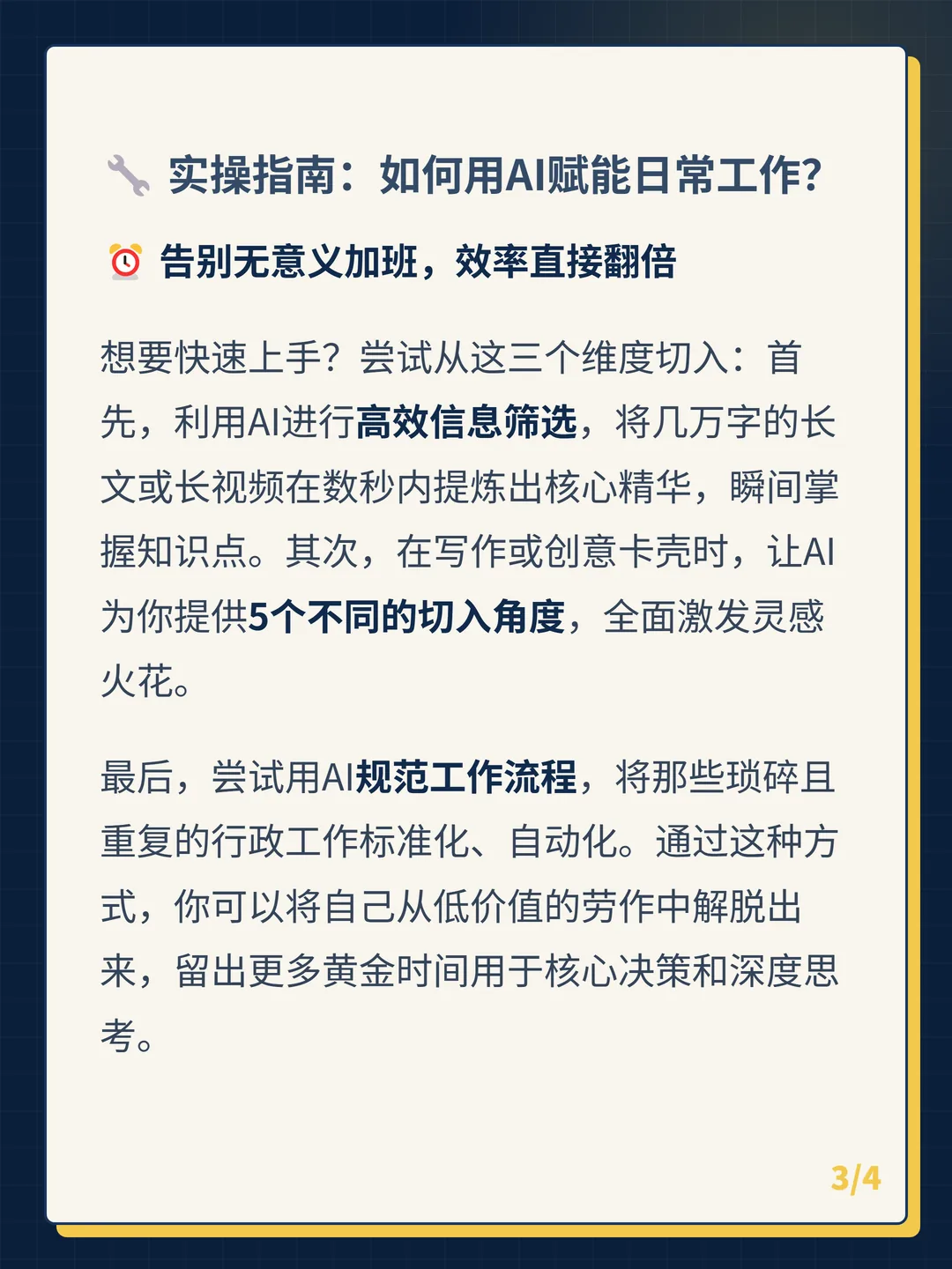 卡片 3