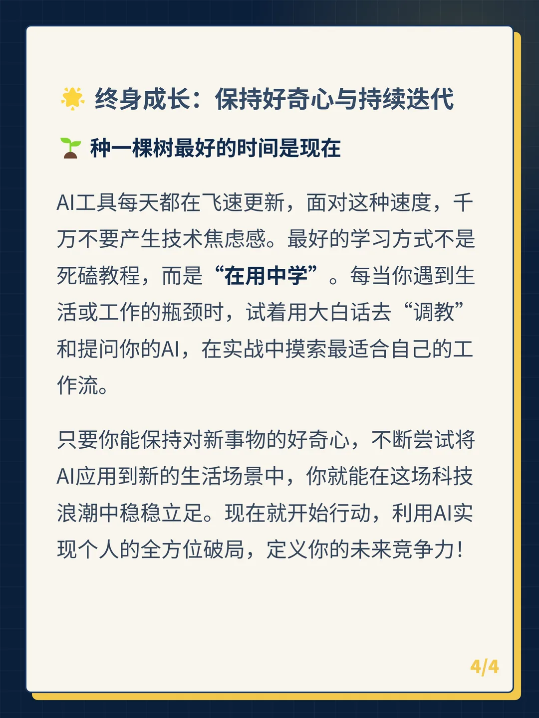 卡片 4