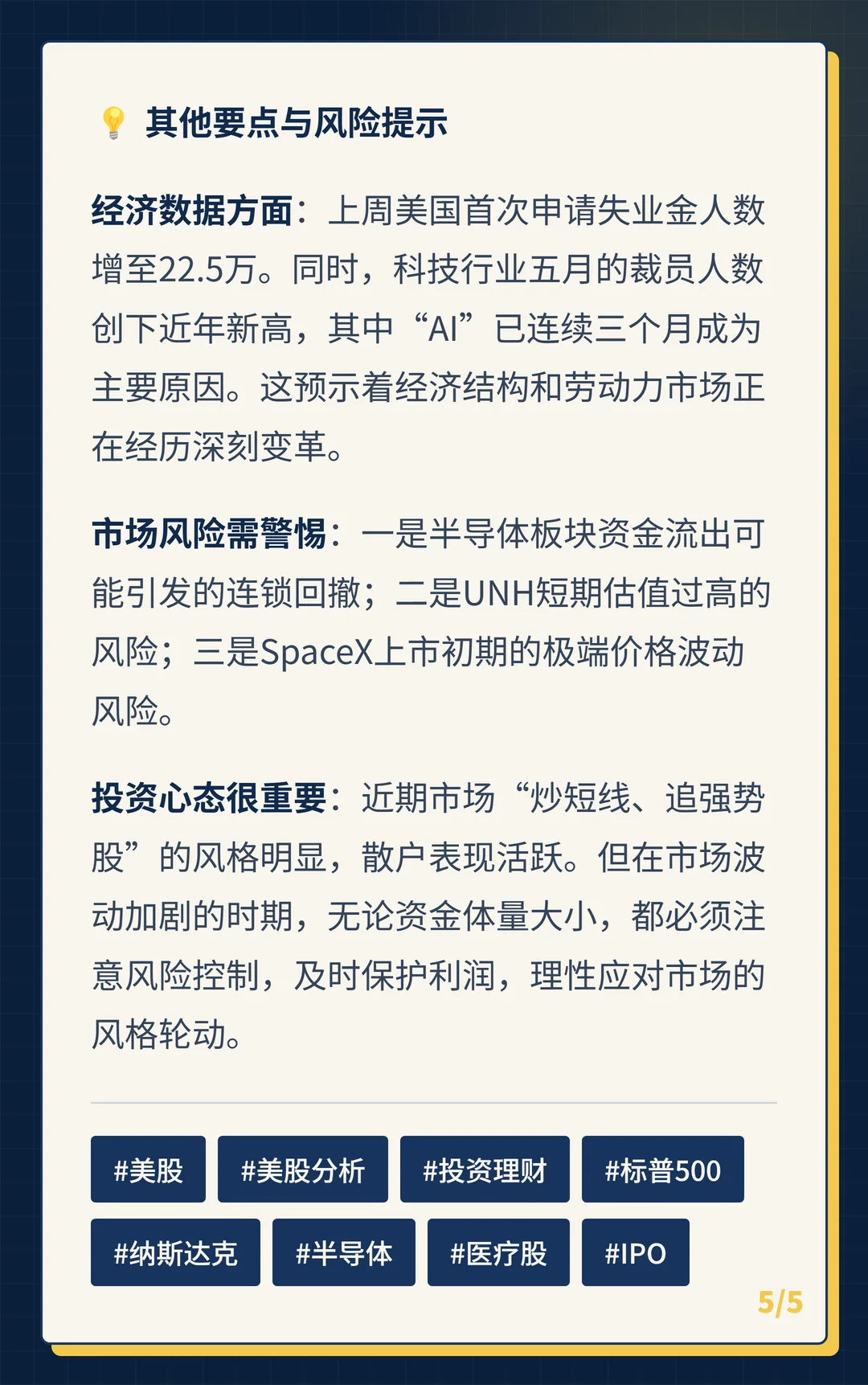 卡片 5