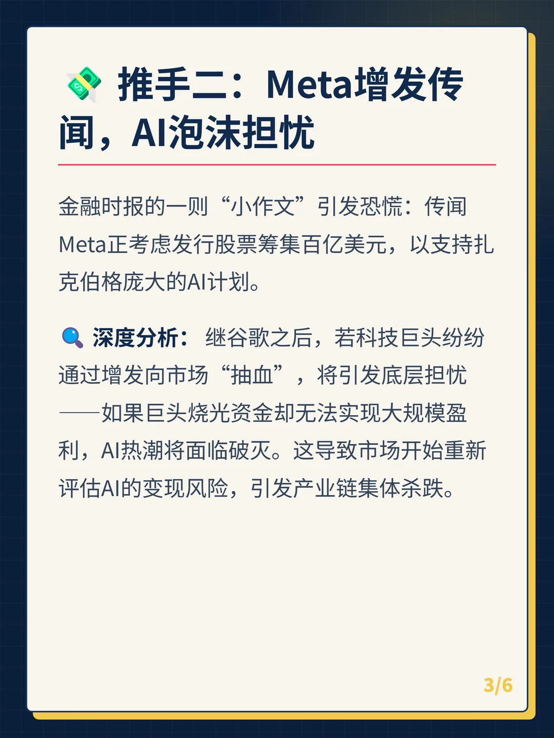 卡片 3