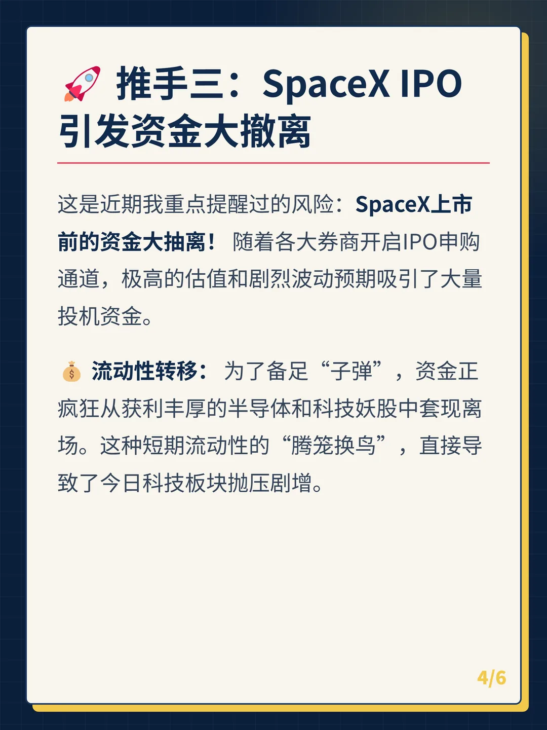 卡片 4