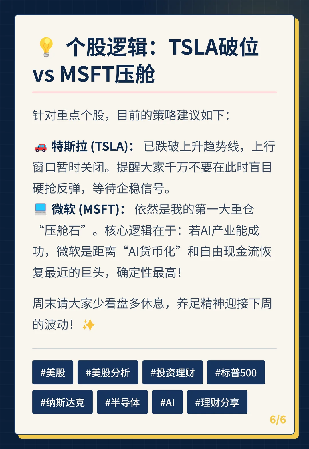 卡片 6