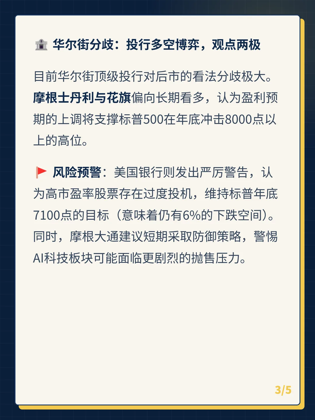 卡片 3