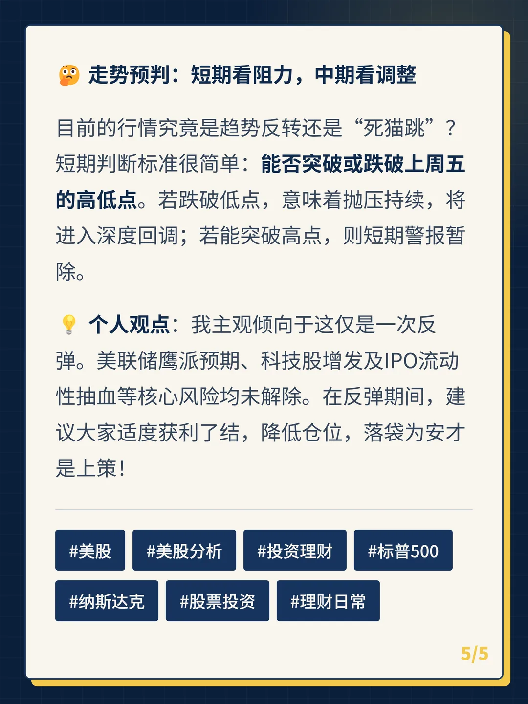 卡片 5