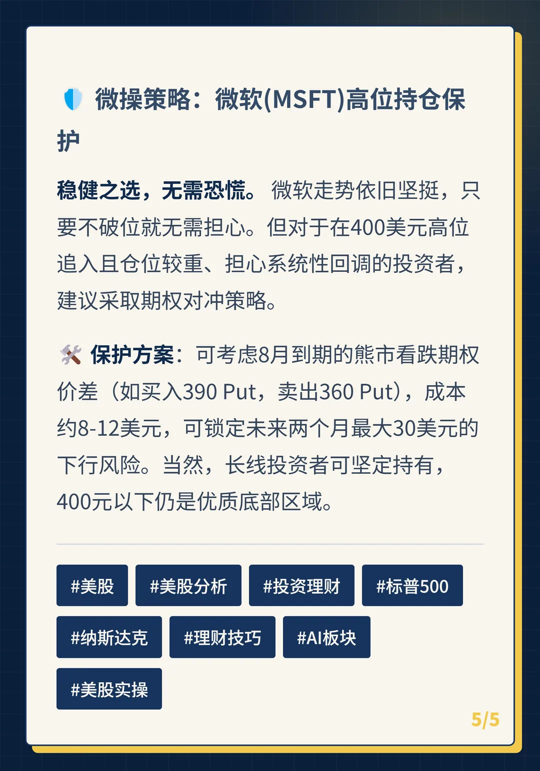 卡片 5