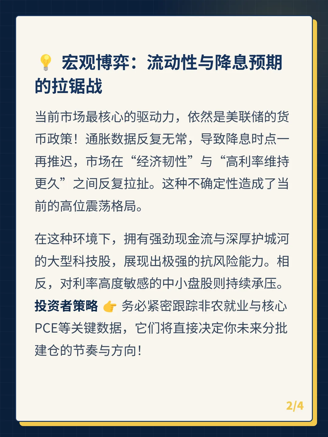 卡片 2