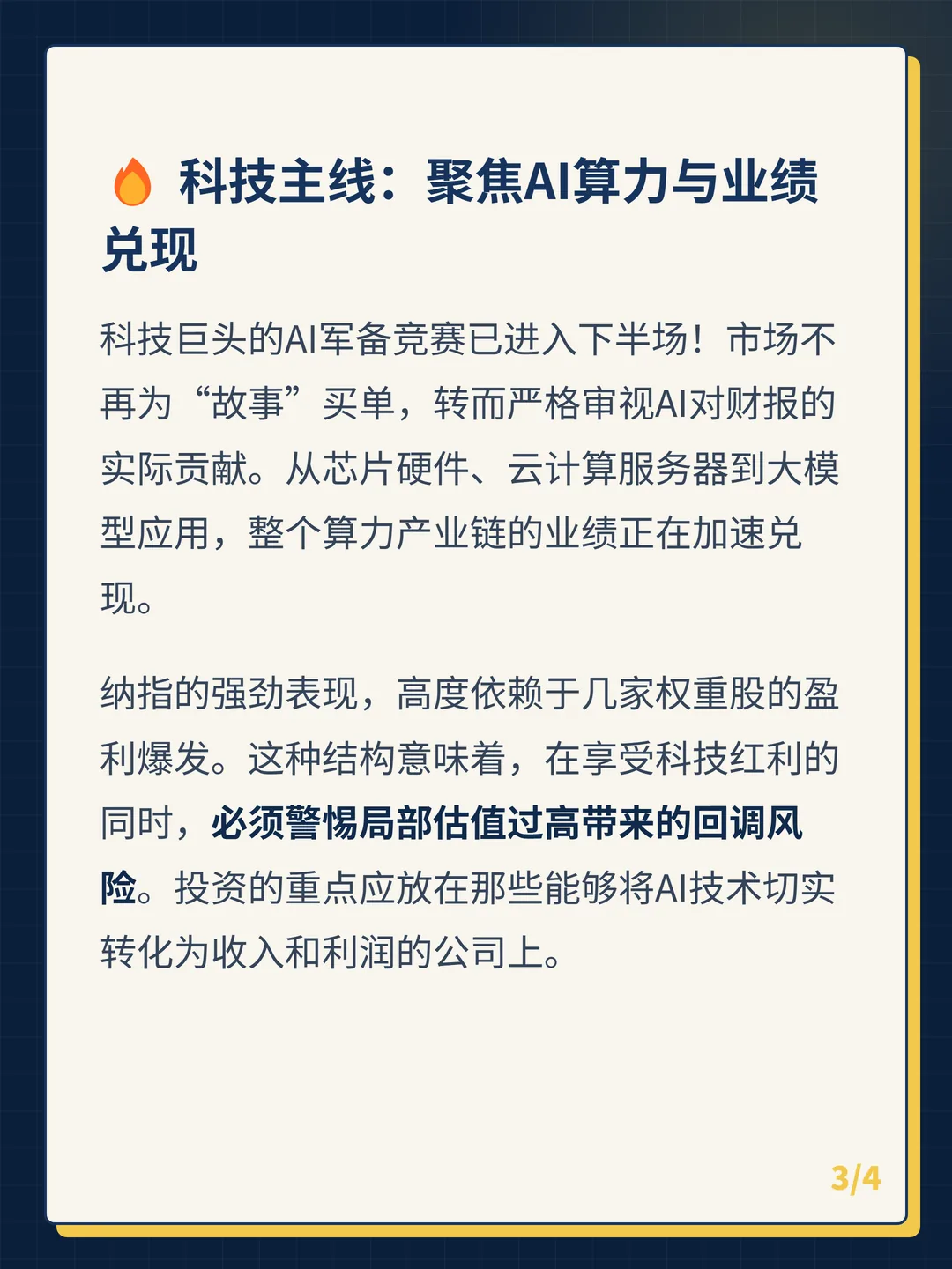 卡片 3