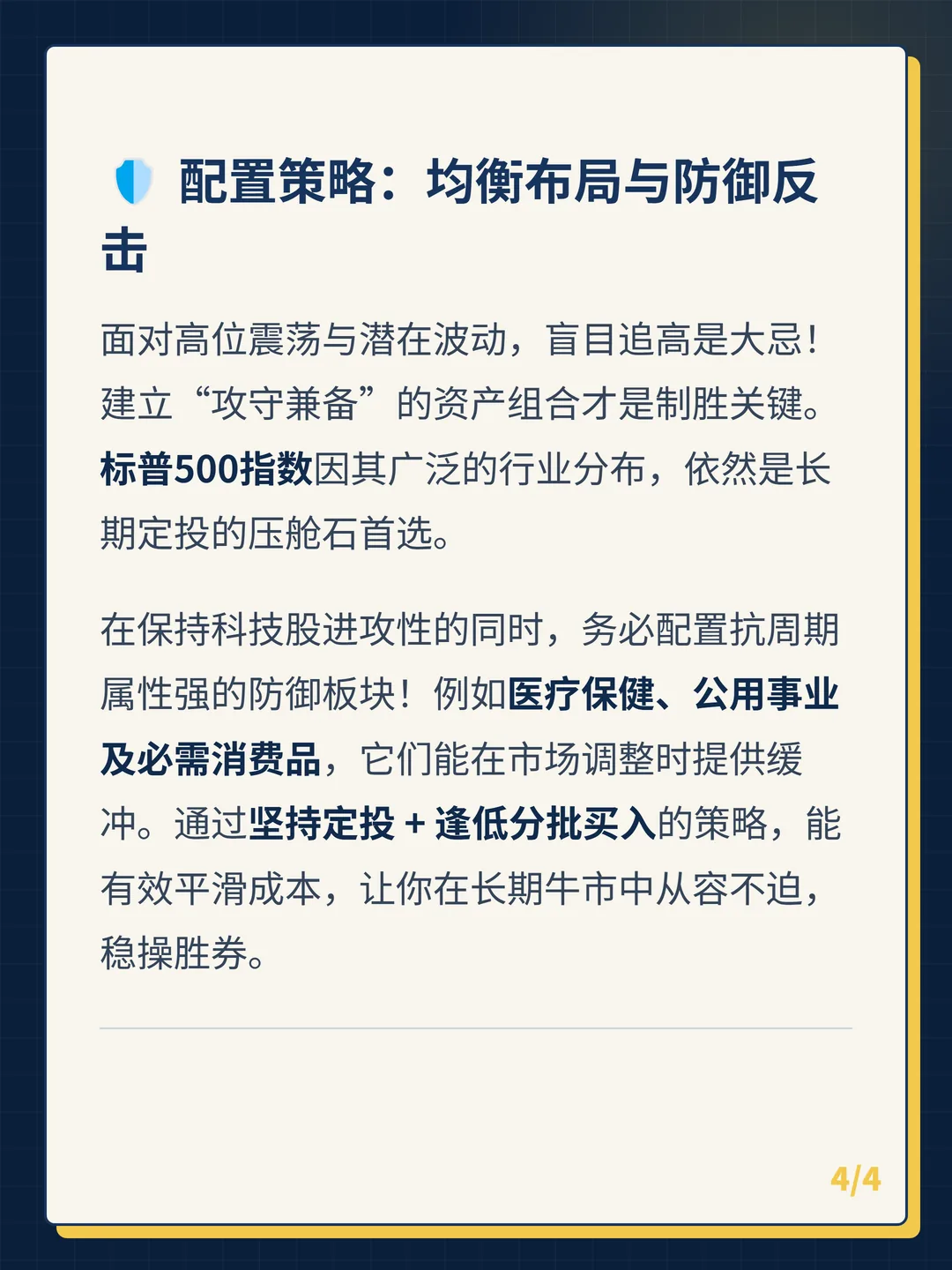 卡片 4
