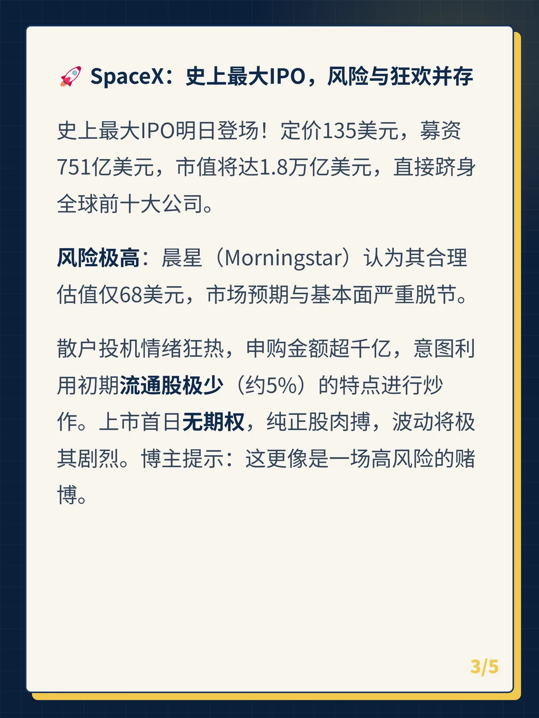 卡片 3