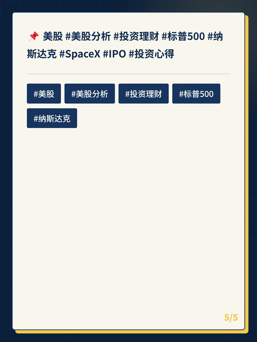 卡片 5