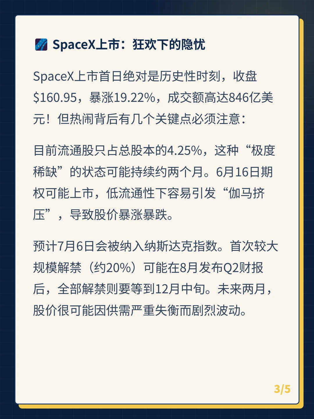 卡片 3