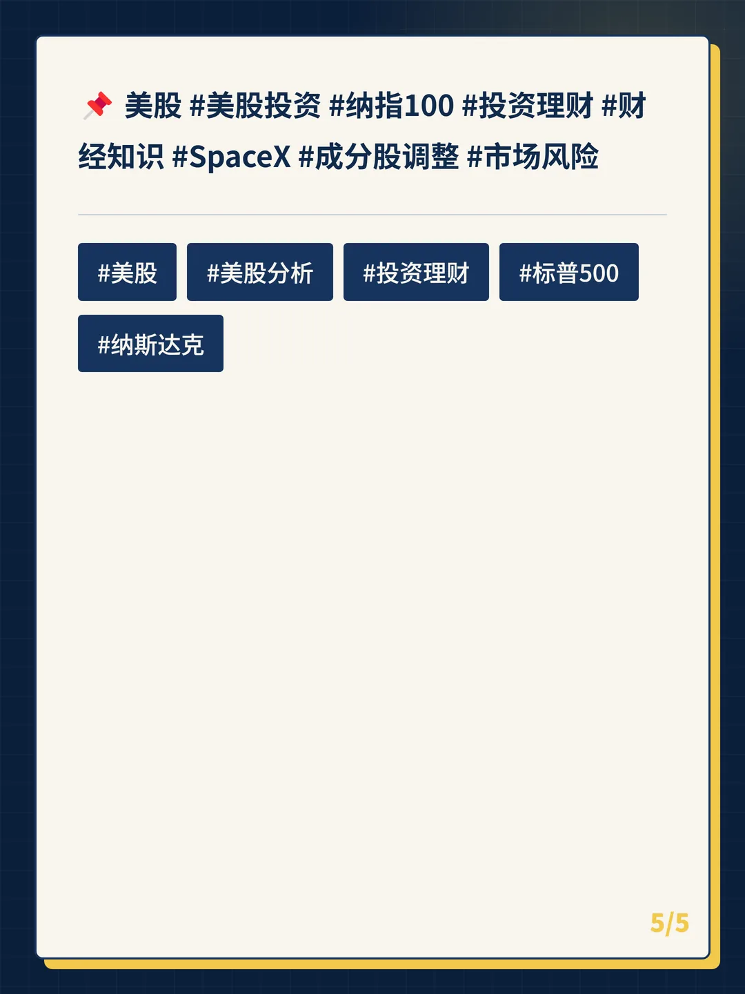 卡片 5