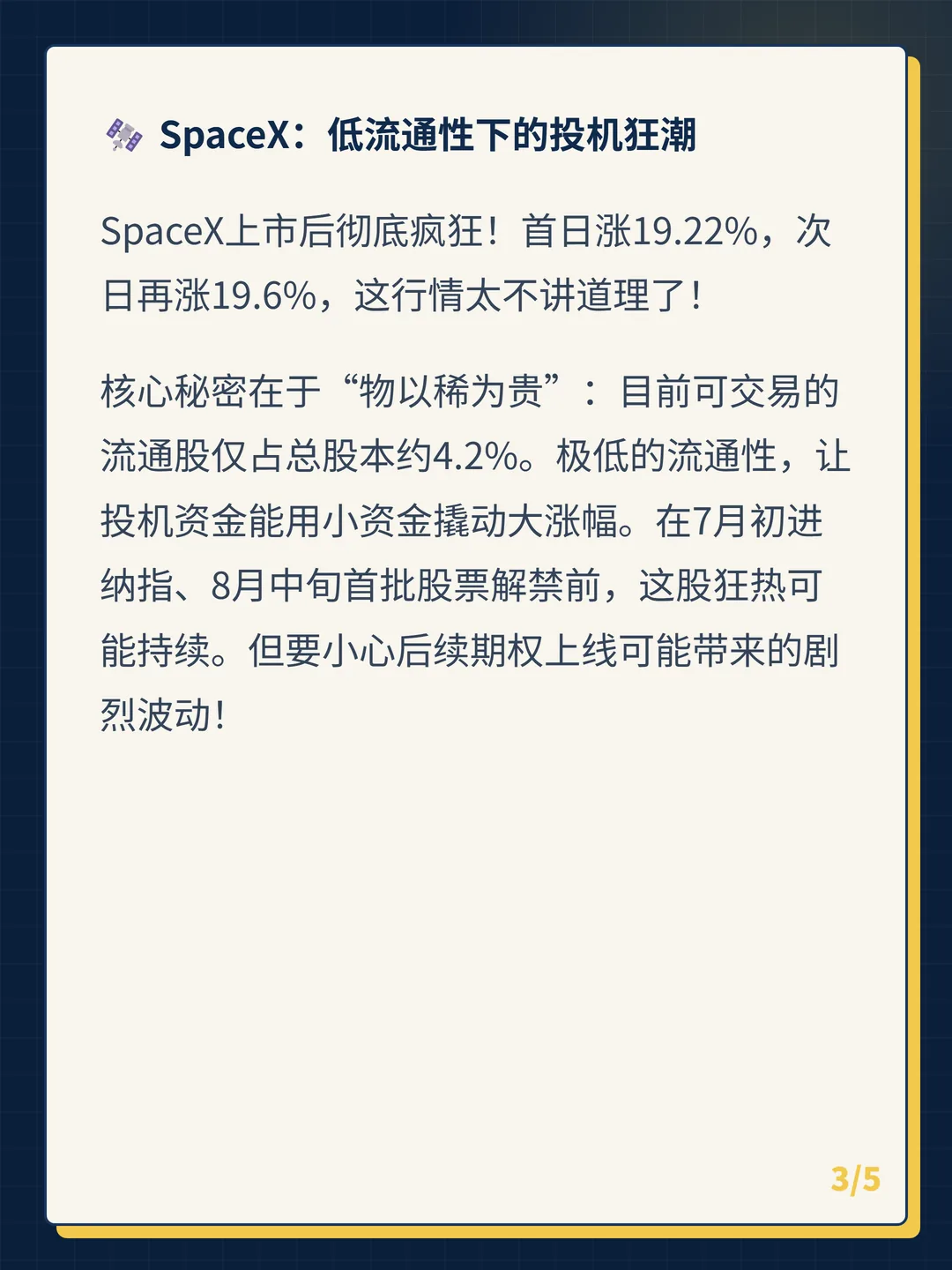 卡片 3