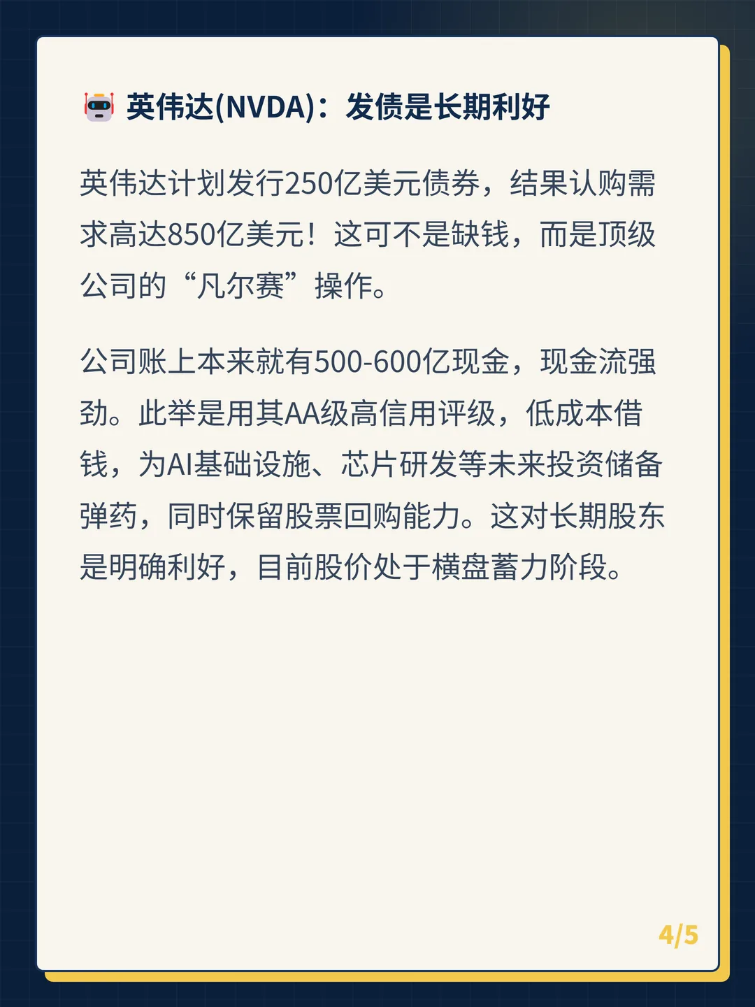 卡片 4