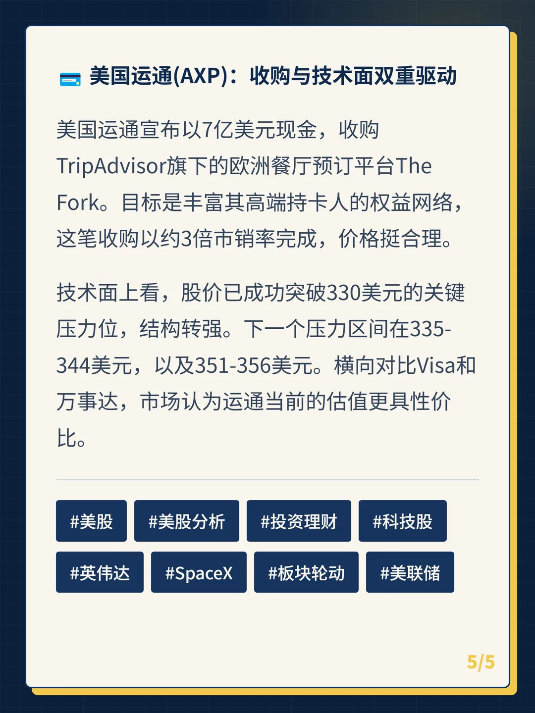 卡片 5