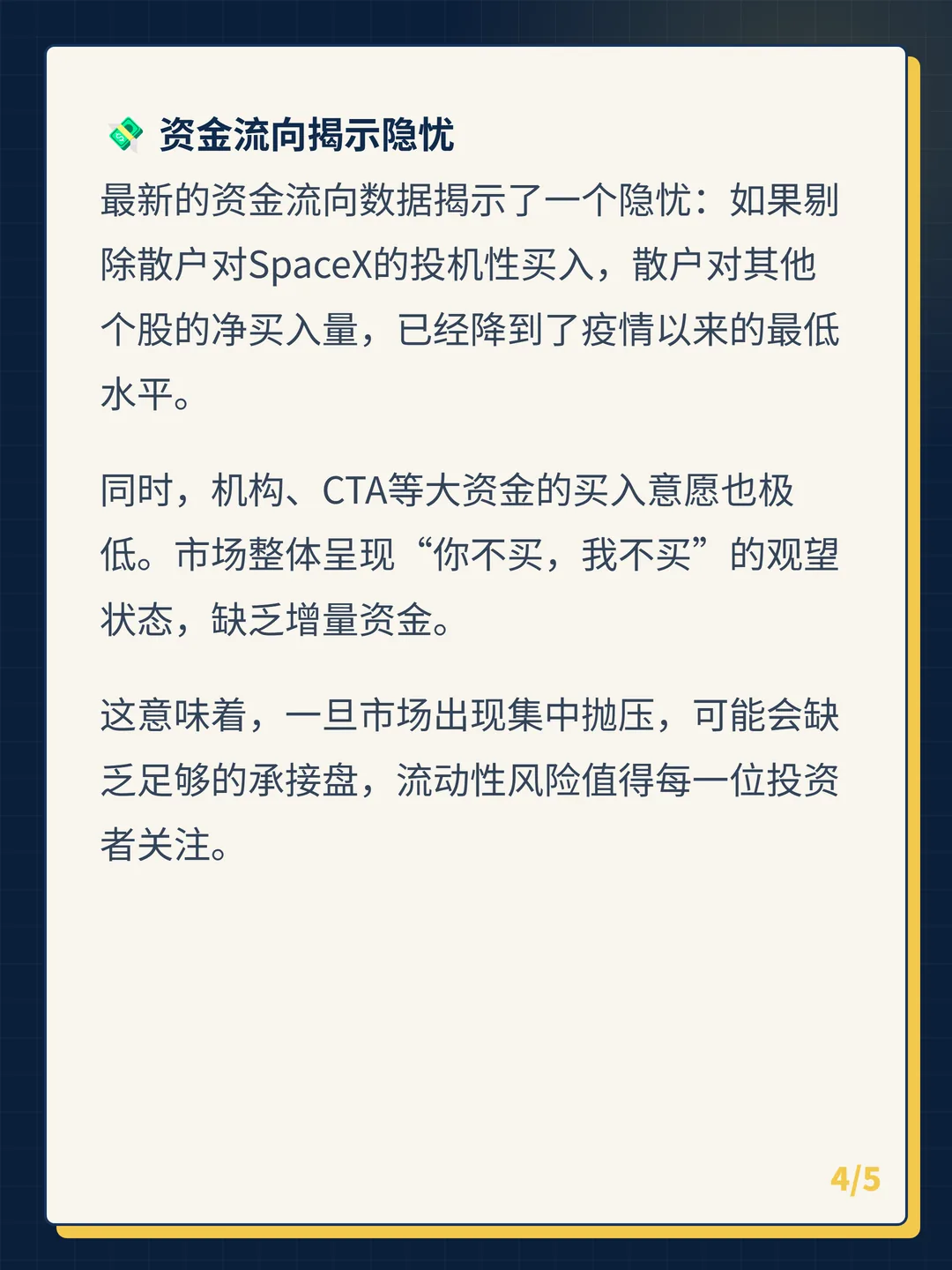 卡片 4