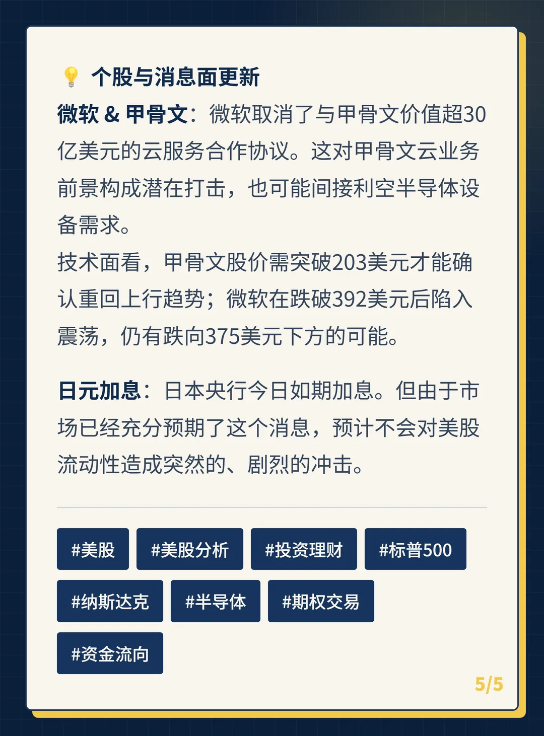 卡片 5