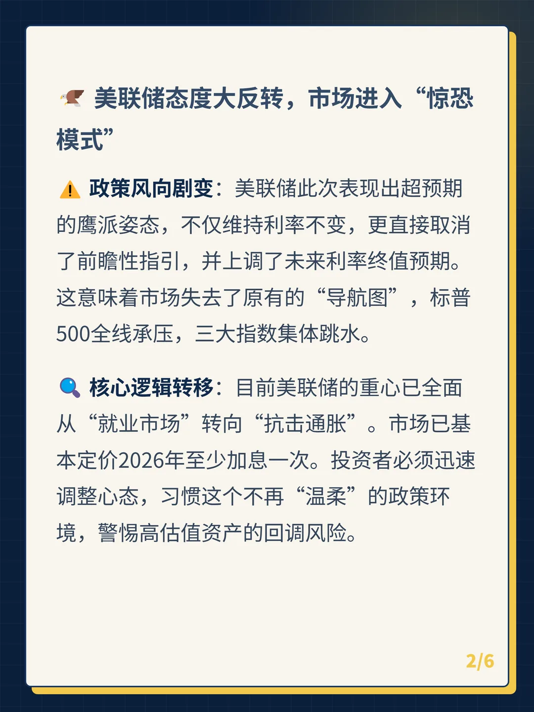卡片 2