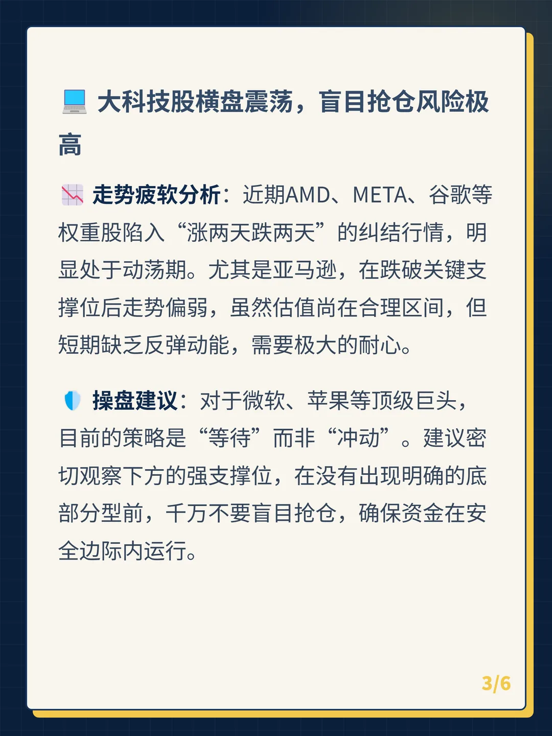 卡片 3