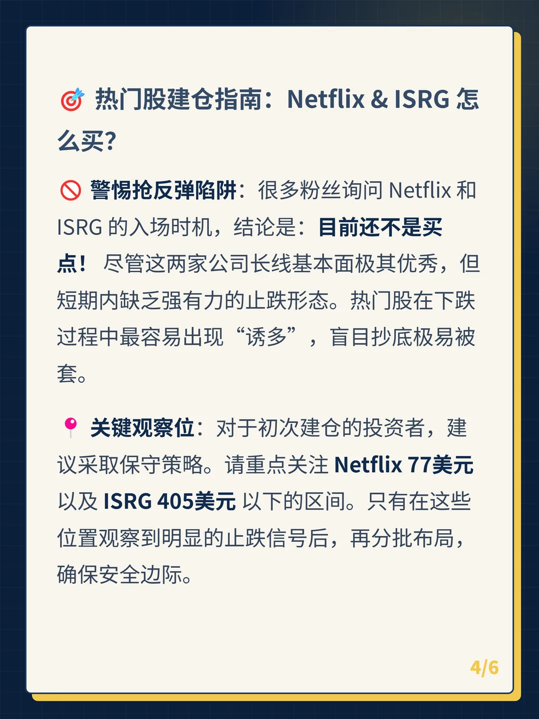 卡片 4
