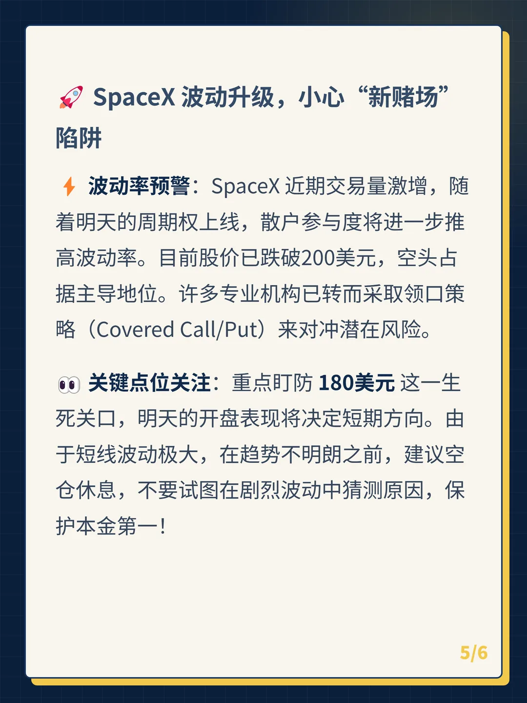 卡片 5