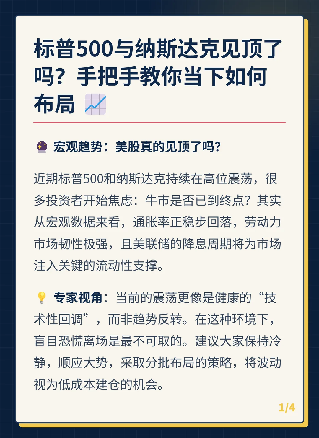 卡片 1