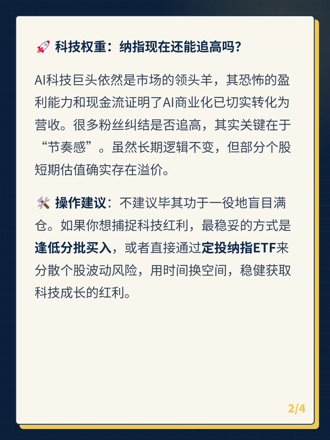 卡片 2