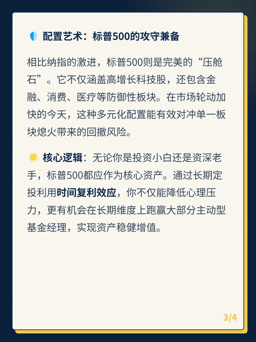 卡片 3