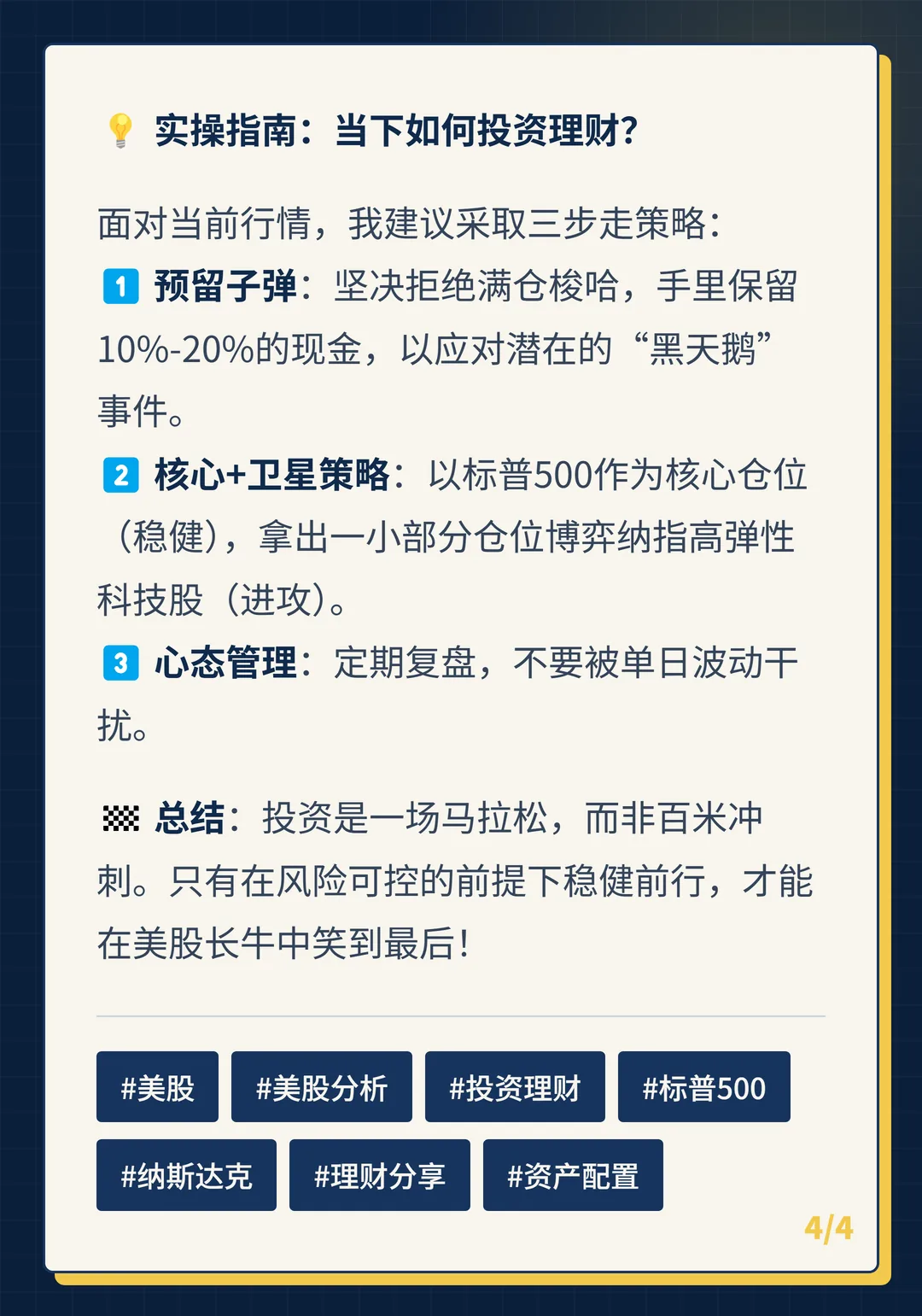 卡片 4
