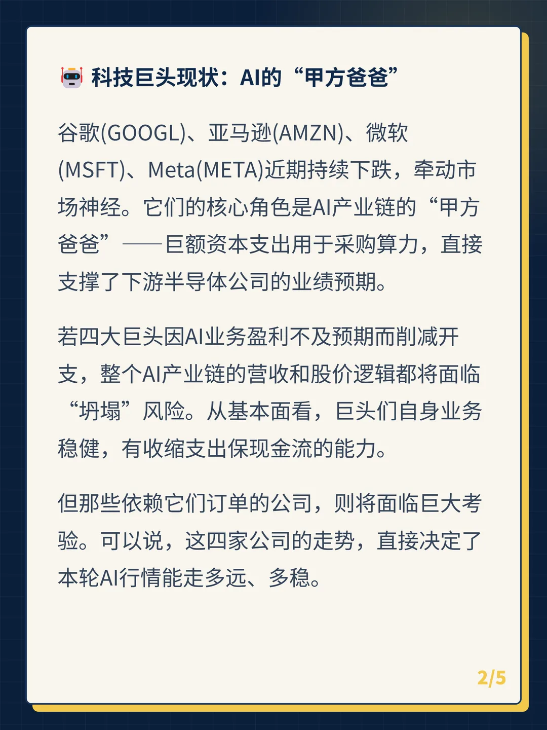 卡片 2