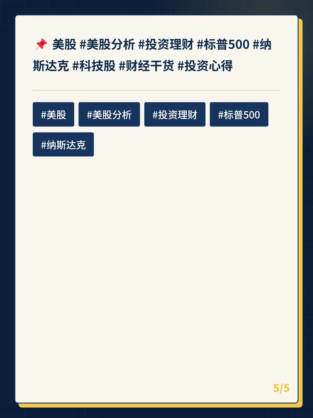 卡片 5