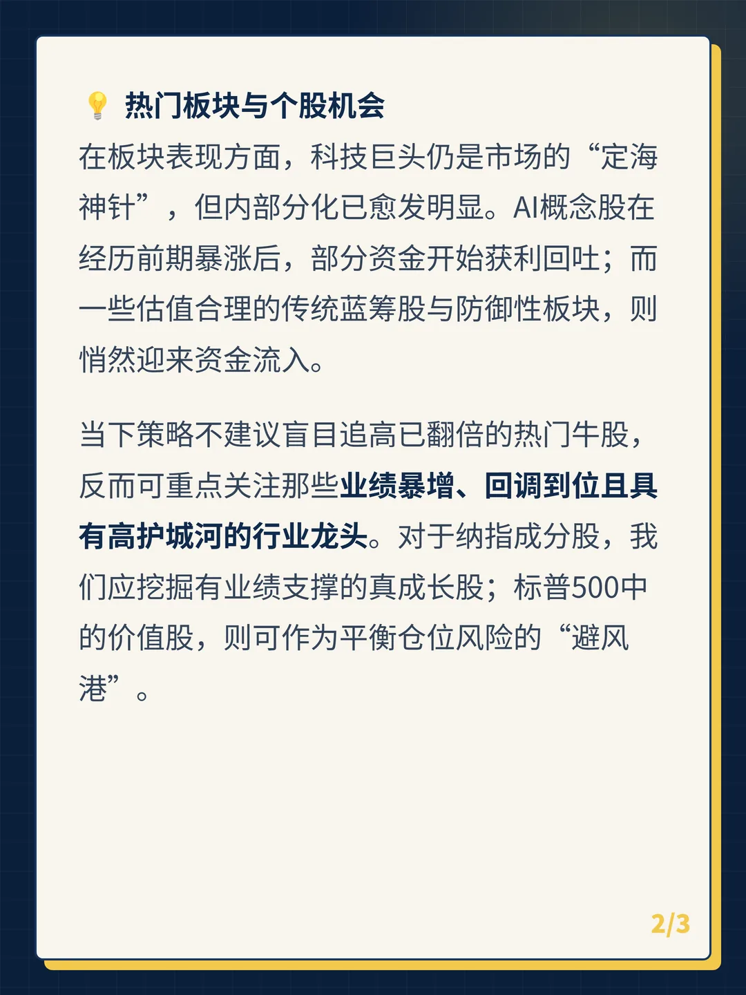 卡片 2