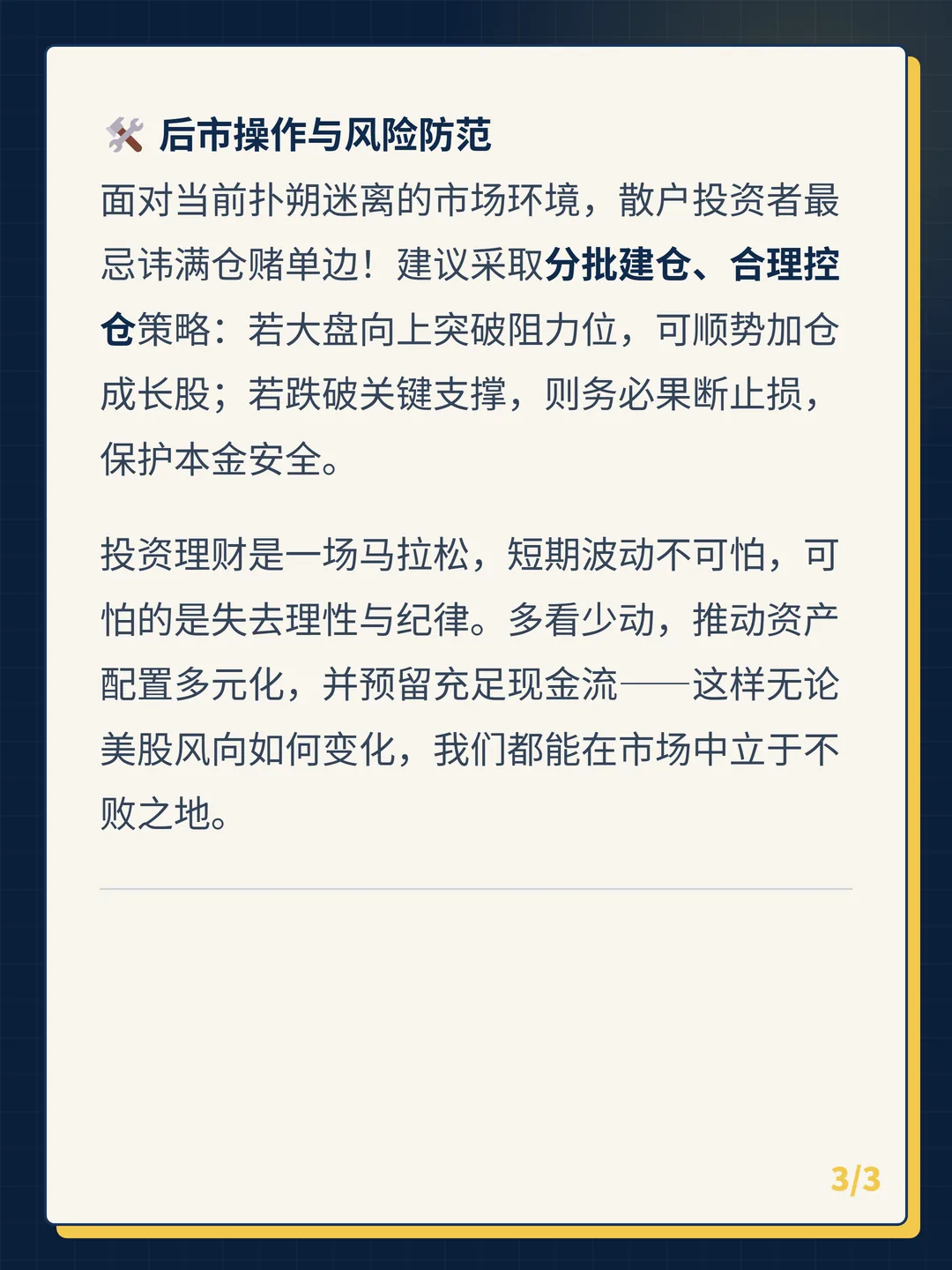 卡片 3