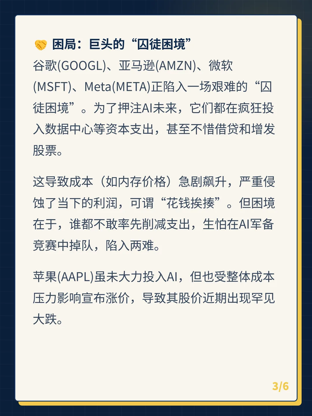 卡片 3