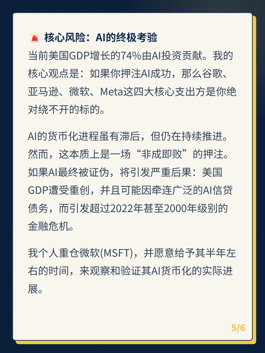 卡片 5