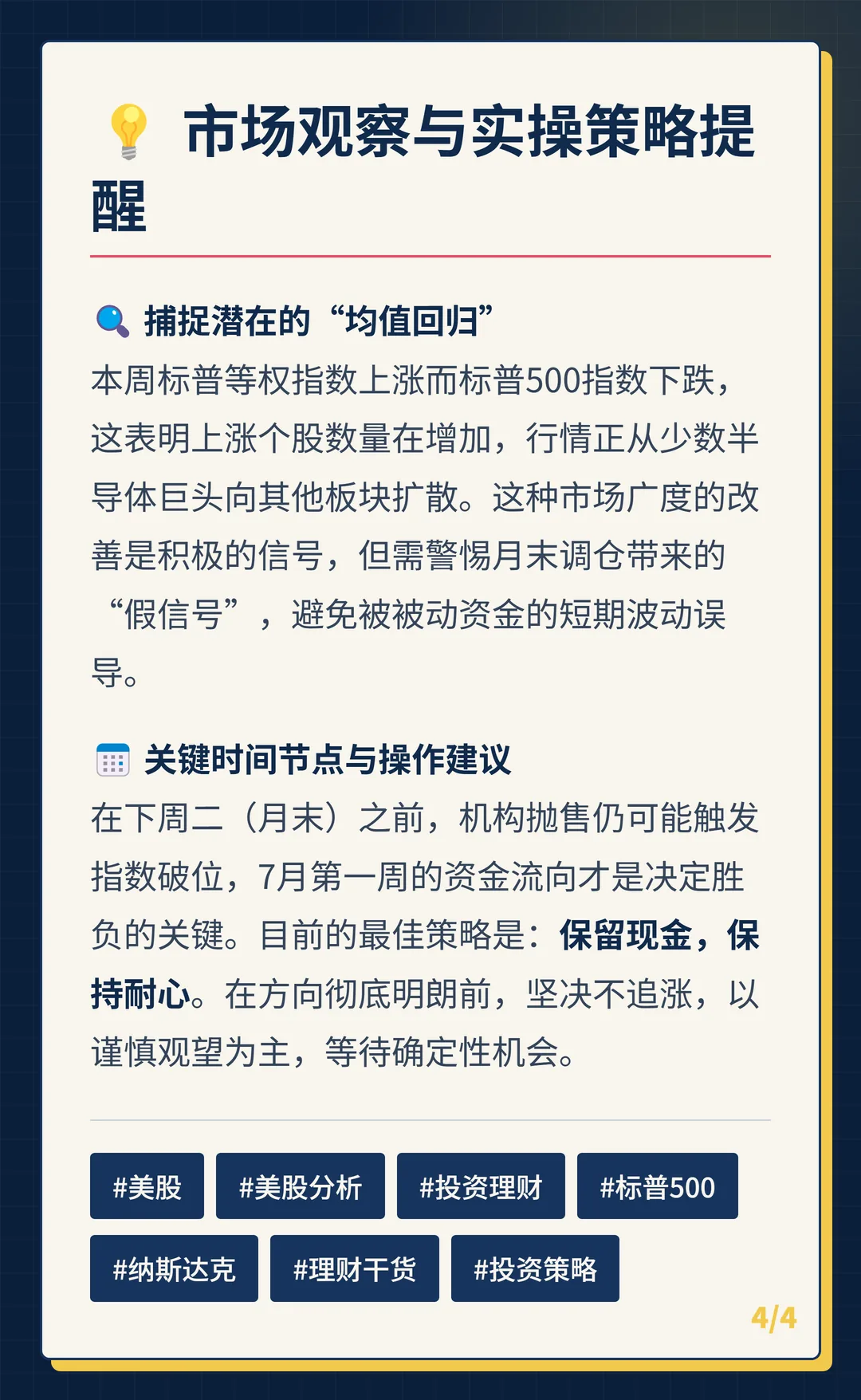 卡片 4