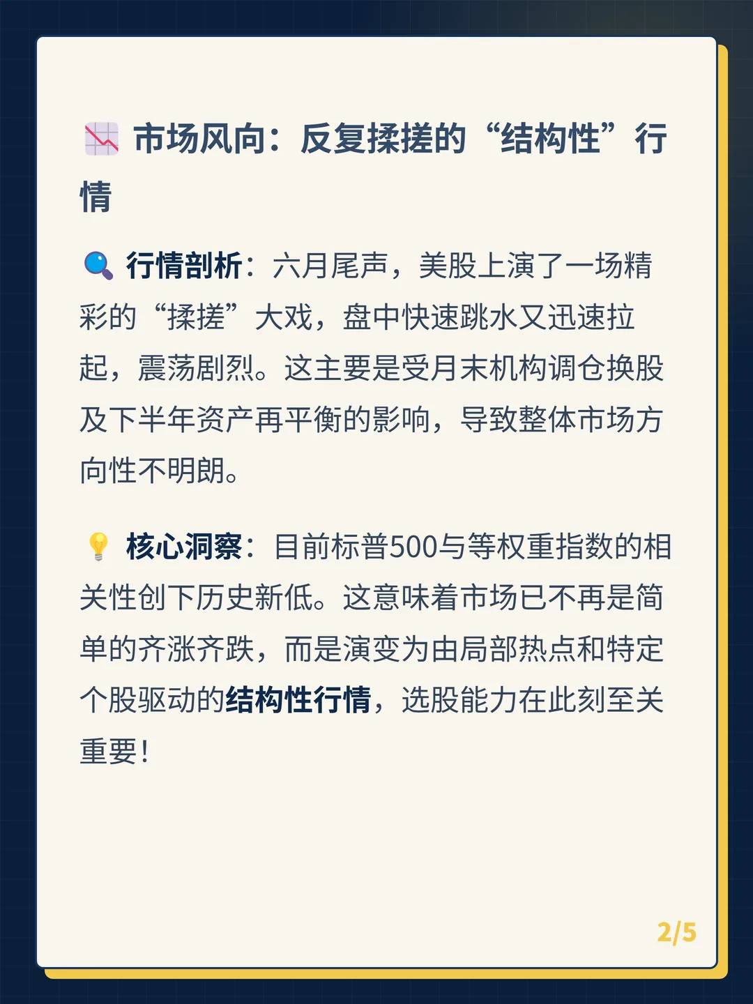 卡片 2