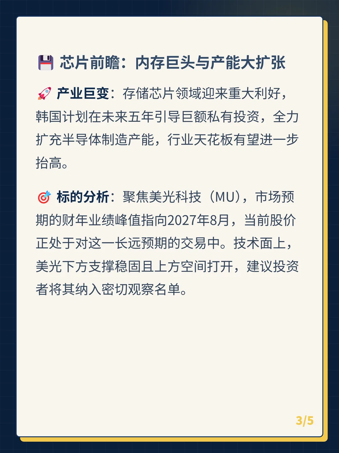 卡片 3