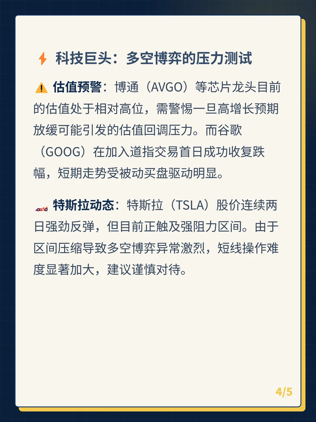 卡片 4